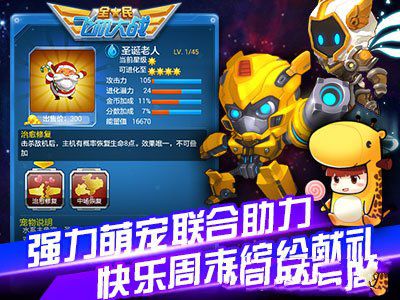 微信全民飞机大战全新福利整装待发 超值奖励惊喜不断