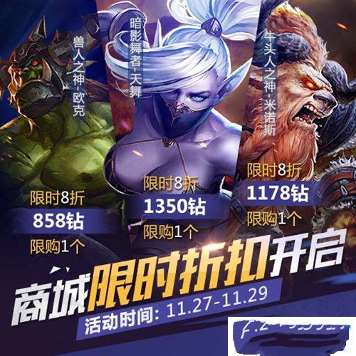 微信全民超神11月27-29日八大活动一览 七海之王上线