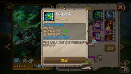 微信刀塔传奇骨法觉醒装备介绍