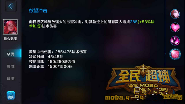 微信全民超神偷心魅魔出装推荐及菲莉5V5技巧