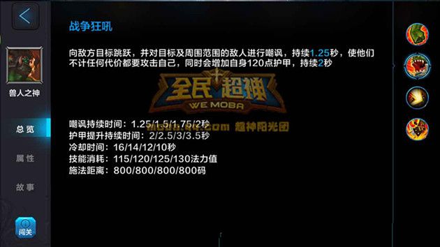 微信全民超神兽人之神5V5玩法解析