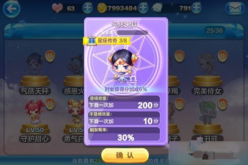 微信天天酷跑气质天秤获取技巧