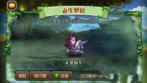 微信刀塔传奇无畏骑士平民高伤阵容介绍