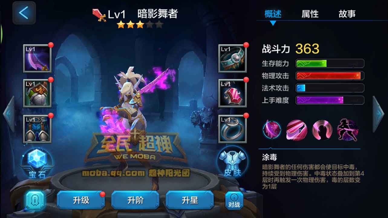 微信全民超神七海之王开黑阵容推荐