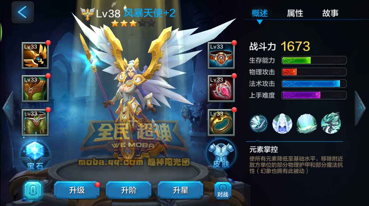 微信全民超神七海之王开黑阵容推荐