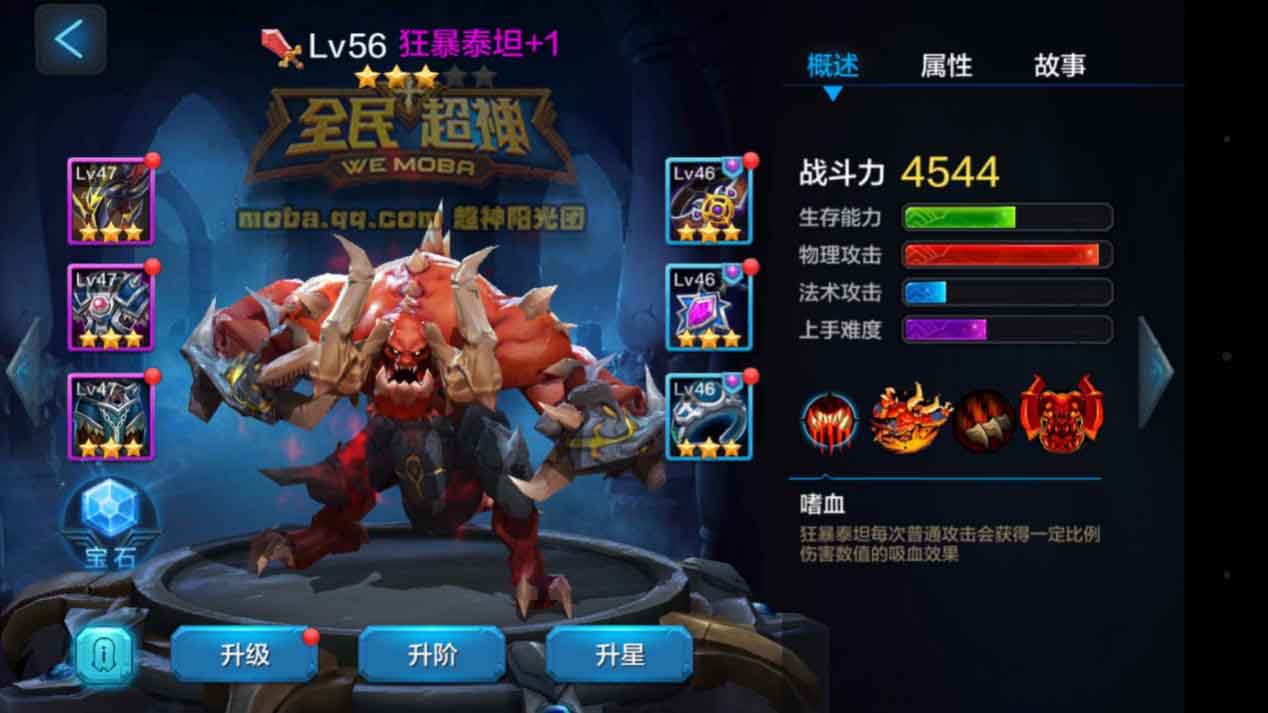 微信全民超神七海之王挑战模式阵容推荐