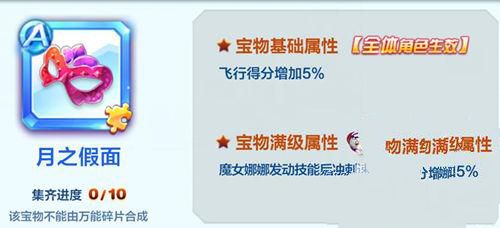 微信天天酷跑酷飞大冒险奖品兑换指南