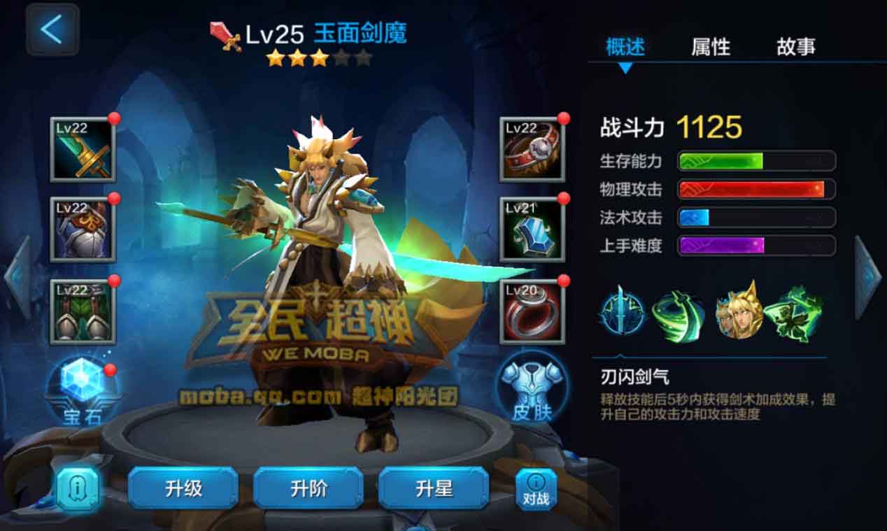 微信全民超神七海之王挑战模式阵容推荐