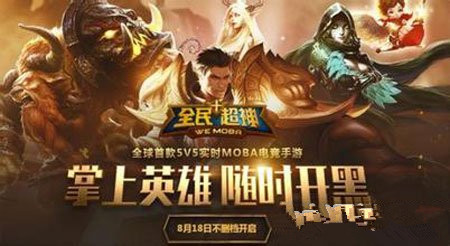 微信全民超神闯关土豪阵容英雄推荐