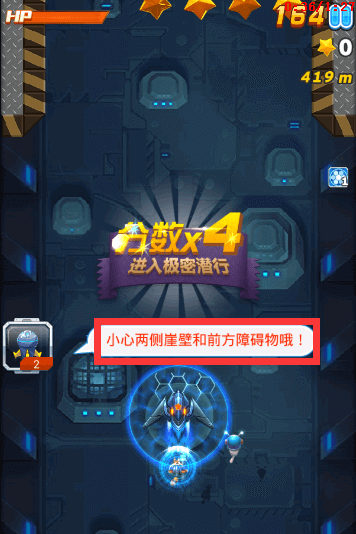 微信全民飞机大战英雄模式47关通图文关攻略