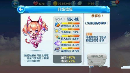 微信天天酷跑酷飞版最厉害人物排行详情