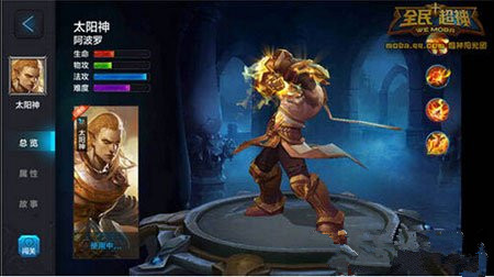 微信全民超神太阳神出装玩法全解析