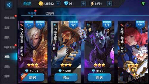 微信全民超神最实惠三星英雄推荐