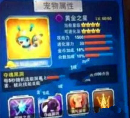 微信全民飞机大战黄金之星获得方法