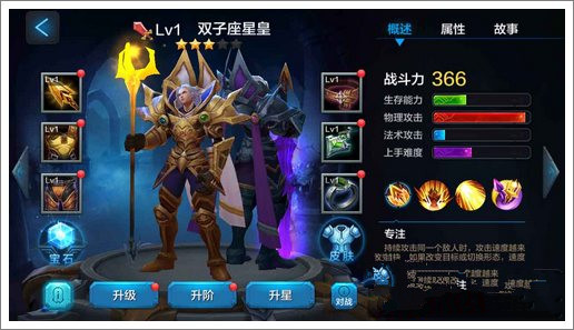 微信全民超神双子座星皇1v1对战技巧