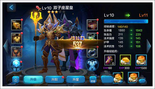 微信全民超神双子座星皇培养攻略