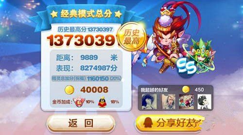 微信天天酷跑飞天云豹最强搭配攻略