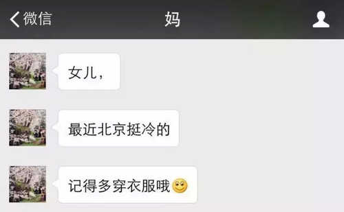 父母是微信好友，是什么样的体验