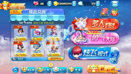 微信天天酷跑酷飞大冒险气质天秤和万磁熊对比分析