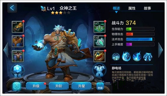 微信全民超神12月六大新英雄深度对比