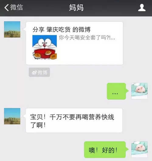 父母是微信好友，是什么样的体验