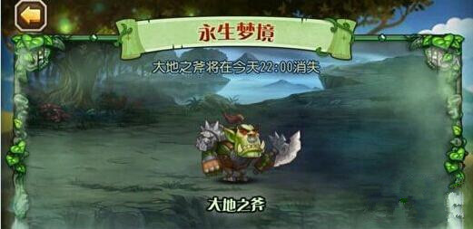 微信刀塔传奇永生梦境大地之斧250W+高分阵容打法推荐