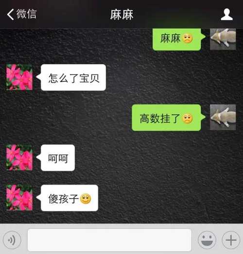 父母是微信好友，是什么样的体验