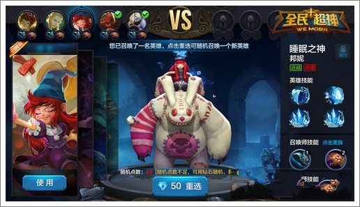 微信全民超神 5v5大乱斗玩法解析