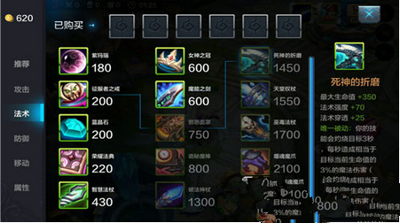 微信全民超神法术装备分析