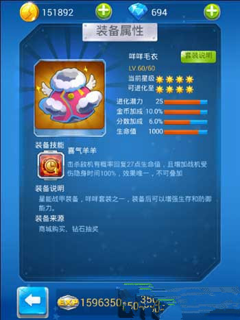 微信全民飞机大战双打装备搭配攻略