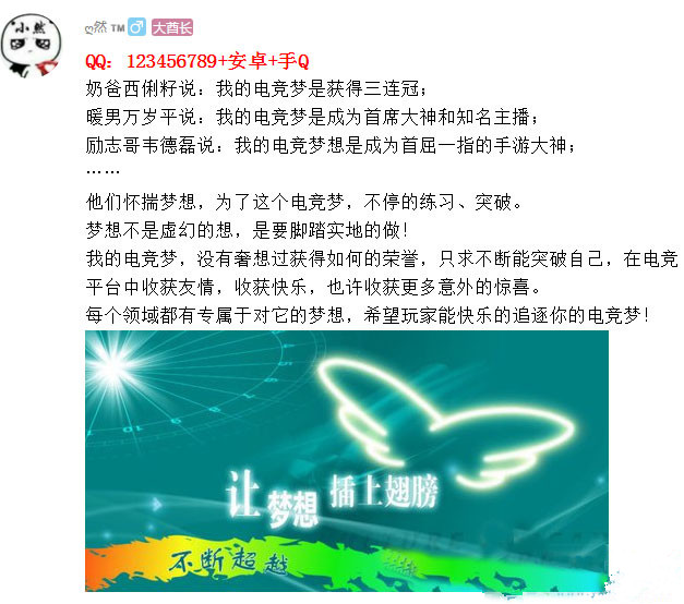 微信天天酷跑12月9-17日说出电竞梦赢588钻石活动