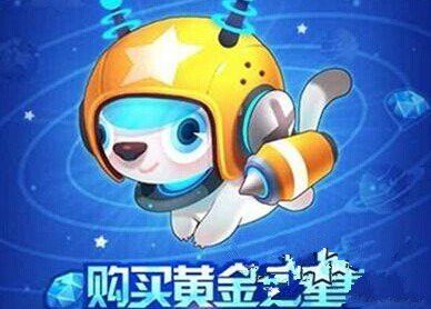 微信全民飞机大战黄金之星性能分析