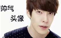 帅气