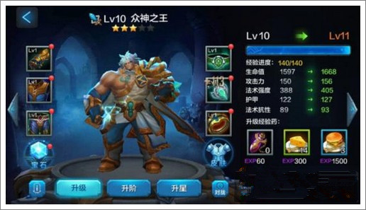 微信全民超神众神之王培养攻略