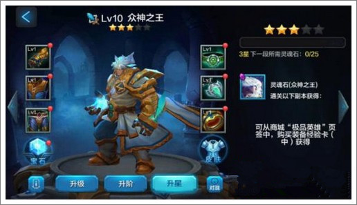 微信全民超神众神之王培养攻略