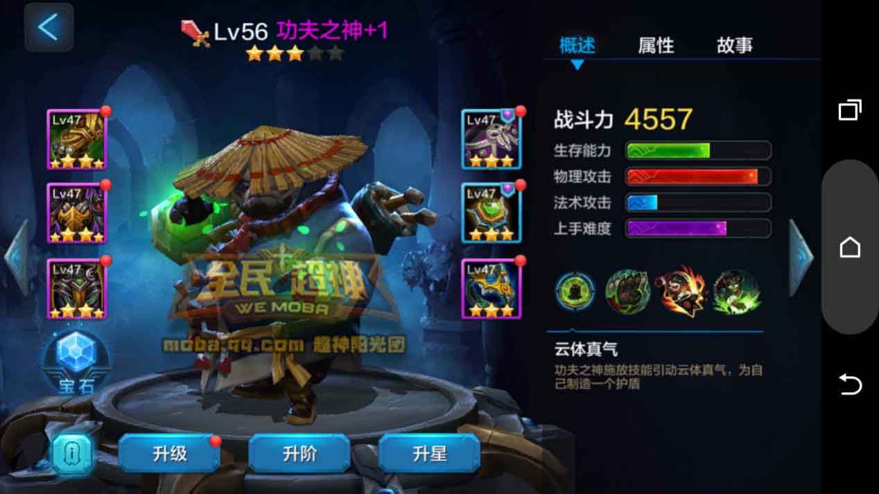 微信全民超神众神之王挑战模式攻略