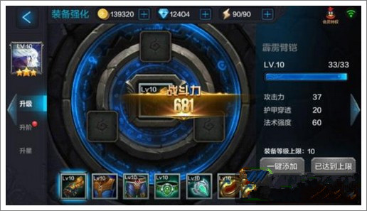 微信全民超神众神之王培养攻略