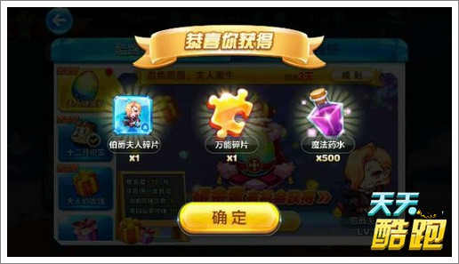 微信天天酷跑伯爵夫人登场 无限魅力闪耀全场