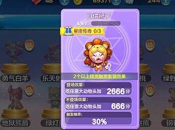 微信天天酷跑金牛座精灵即将上线 星座精灵分析