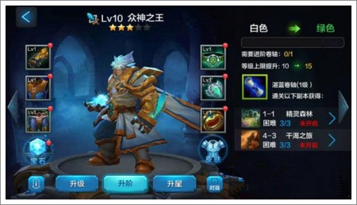 微信全民超神众神之王培养攻略