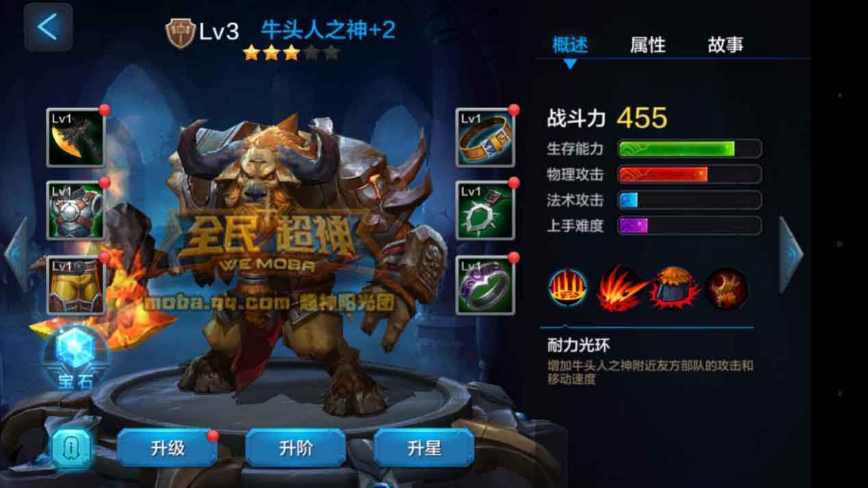 微信全民超神众神之王挑战模式攻略