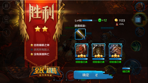 微信全民超神困难7-1熔岩地域三星通关方法