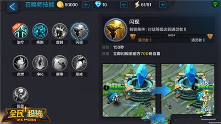 微信全民超神新版本召唤师技能详细分析