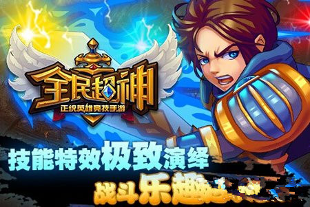 微信全民超神召唤师技能提升技巧讲解