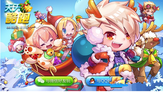 微信天天酷跑圣诞节版本更新内容整理汇总一览