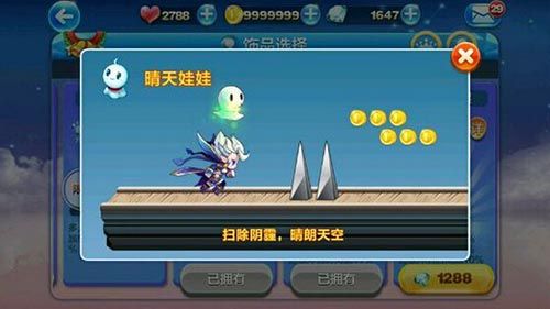 微信天天酷跑晴天娃娃和南瓜头光环对比