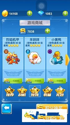 微信全民飞机大战12月太阳宠积分限时出售活动内容介绍