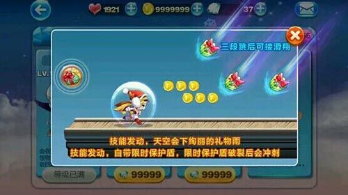 微信天天酷跑圣诞节版本正式上线 圣诞版本更新内容一览