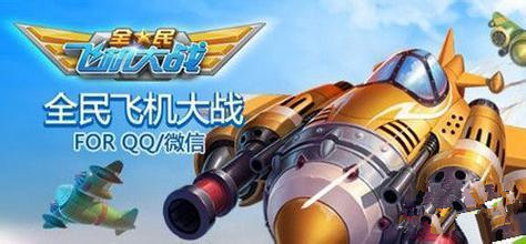 微信全民飞机大战2周年庆新装备介绍