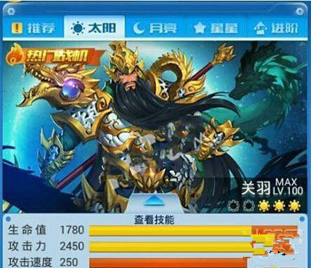 微信全民飞机大战关羽和轰18对比分析